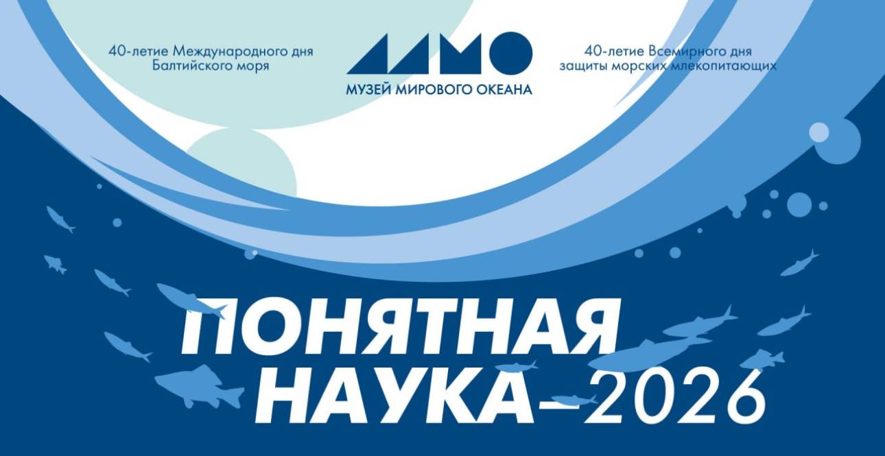 Итоги конкурса «Понятная наука»