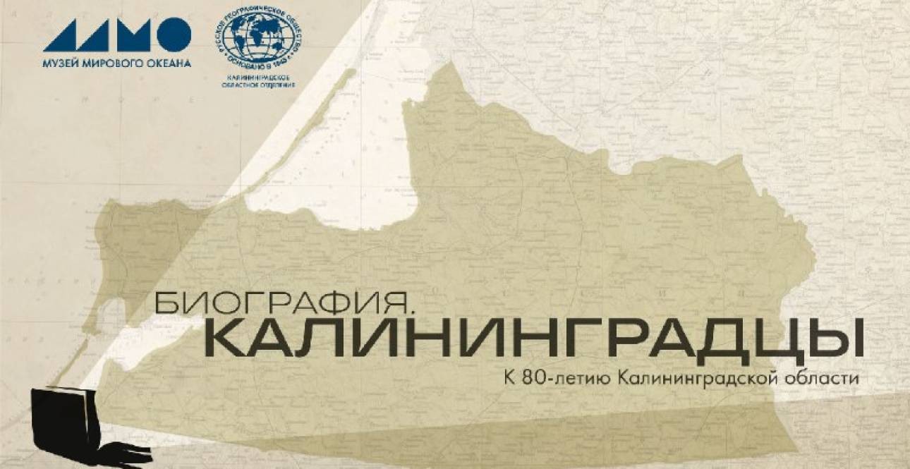 В Музее Мирового океана пройдет творческая встреча с Геннадием Кретининым