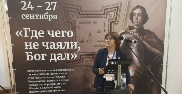 Музей Мирового океана представил исследования Фридрихсбургской крепости на конференции в Архангельске