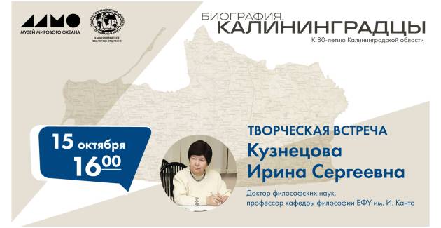 15 октября состоится встреча с Ириной Кузнецовой 